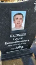 Захоронение ID 6369609