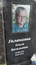 Захоронение ID 6369612