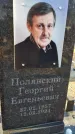 Захоронение ID 6369613
