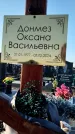 Захоронение ID 6369615