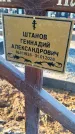 Захоронение ID 6369619