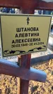 Захоронение ID 6369620