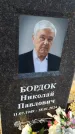 Захоронение ID 6369625