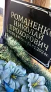 Захоронение ID 6369627
