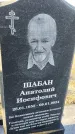 Захоронение ID 6369629