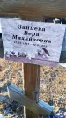 Захоронение ID 6369632