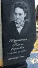 Захоронение ID 6369633