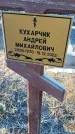 Захоронение ID 6369635