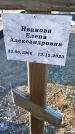 Захоронение ID 6369638