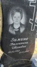 Захоронение ID 6369639