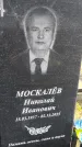 Захоронение ID 6369642