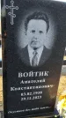 Захоронение ID 6369644