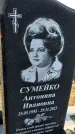 Захоронение ID 6369645