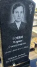 Захоронение ID 6369646