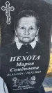 Захоронение ID 6369649