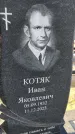 Захоронение ID 6369650