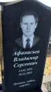 Захоронение ID 6369653
