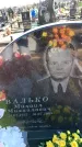 Захоронение ID 6369655