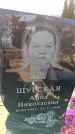 Захоронение ID 6369657