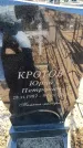 Захоронение ID 6369658
