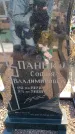 Захоронение ID 6369660