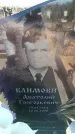 Захоронение ID 6369664