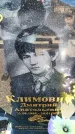 Захоронение ID 6369665