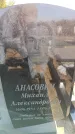 Захоронение ID 6369666