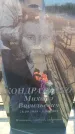 Захоронение ID 6369667