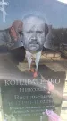 Захоронение ID 6369668
