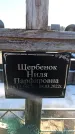 Захоронение ID 6369672