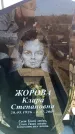 Захоронение ID 6369674