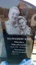 Захоронение ID 6369679