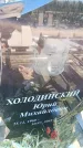 Захоронение ID 6369680
