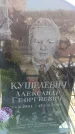 Захоронение ID 6369681