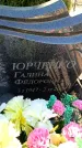 Захоронение ID 6369682
