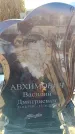 Захоронение ID 6369684