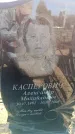 Захоронение ID 6369693