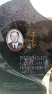 Захоронение ID 6369698
