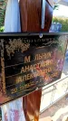Захоронение ID 6369699