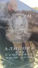 Захоронение ID 6369701