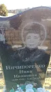 Захоронение ID 6369704