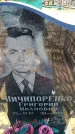 Захоронение ID 6369705