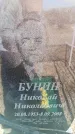Захоронение ID 6369706