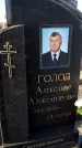 Захоронение ID 6369712