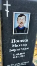 Захоронение ID 6369720