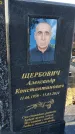 Захоронение ID 6369725