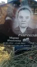 Захоронение ID 6369724