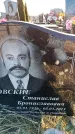 Захоронение ID 6369727