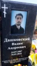 Захоронение ID 6369728